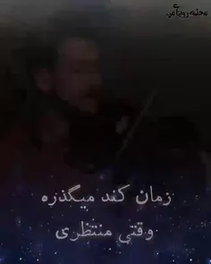 زمان کند میگذره 