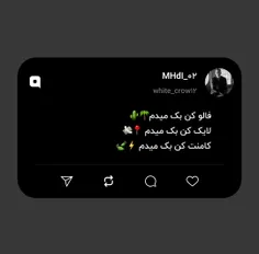 فالو کن بک میدم🌴🌵