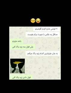 #اقای_چت