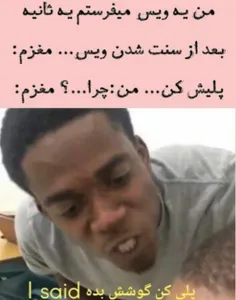 شعت..همینه😐😑