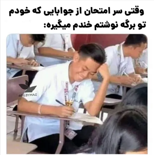 دقیقا همینه 😅😅😅