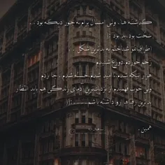 و منی ک امسال از خیلیا آسیب دیدیم 