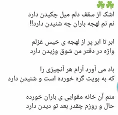 #شعر #ادبیات #بداهه #غزل #رباعی #دوبیتی #متن #ادبی #تهمتن