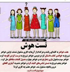 من میگم هیچی چون بقیه خواهر ها همه کار هارو کردن😀😂😂😂😂😂