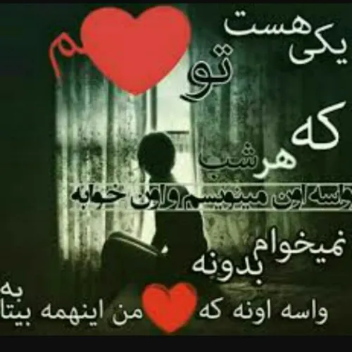 خدایا مراقب عزیزم باش....