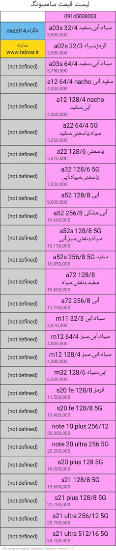 برای دیدن لیست قیمت کامل 