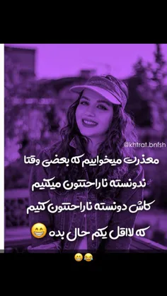 #عکس_نوشته #سرگرمی #فان 