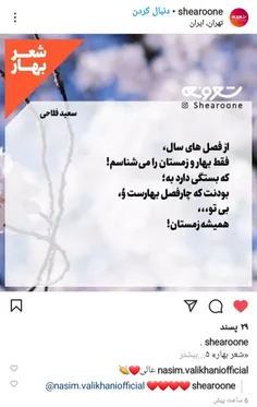 #سعید_فلاحی