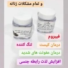 شیاف چهل گیاه 