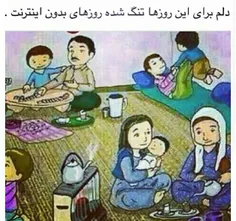 دلم تنگ شده.........