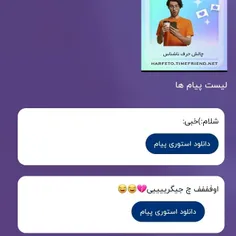 شلام :)) خبم تو خبی