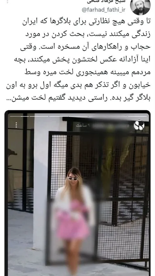 💥 سالهاست هیچ نظارتی بر فعالیت بلاگرها نیست و تا دیروز بی