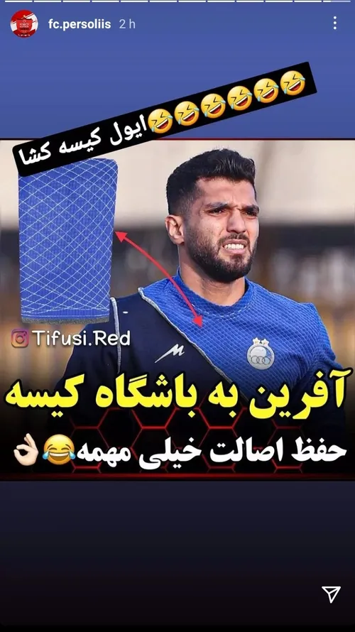 حفظ اصالت خیلی مهمه مرسی که یاداوری کردی🤣🤣🤣