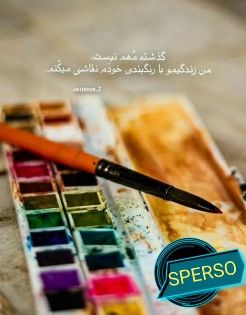 عکس نوشته sperso 41176568 - عکس ویسگون