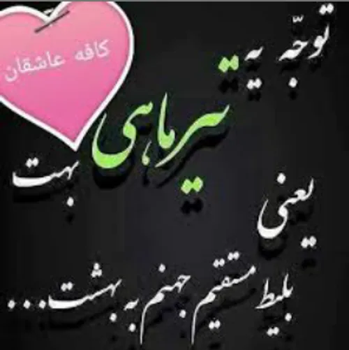 عکس نوشته mayahin 18474531 - عکس ویسگون