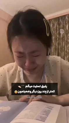 عررررررررر😭😭😭😭خوب فعلا نمیتونم فعالیت کنم خداوکیلی هر روز