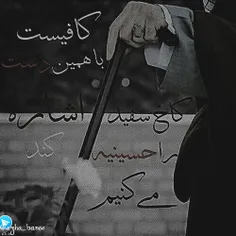 کافیست اشاره کنی آقا جان ...