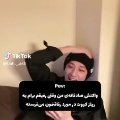 اون رفیقم منم 😔 