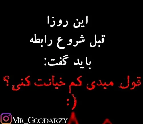 عکس نوشته mr_goodarzy 23922846 - عکس ویسگون