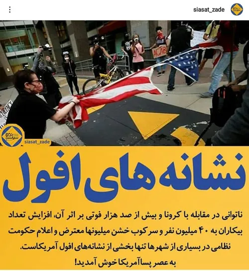 اسلام امام خمینی رهبری خامنه ای خمینی دیگر است مرگ بر ضد 