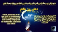 دعای روز هشتم ماه مبارک رمضان - 3000 سه هزارمین پستم (^_^