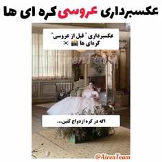 روزی خودمون 😭