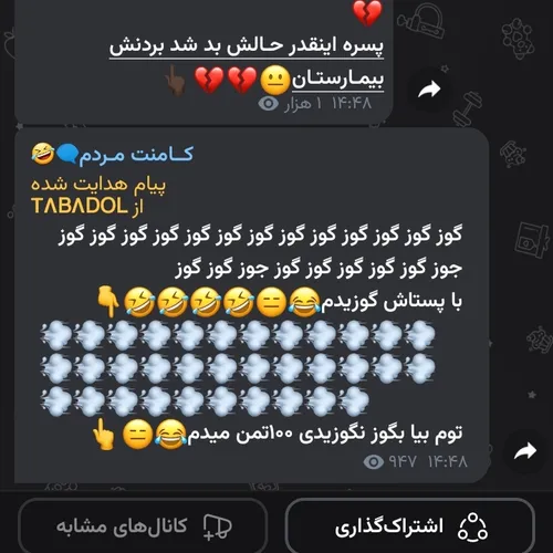 پناه بر خدا