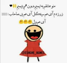 آی عم بدیخت 😆 😹