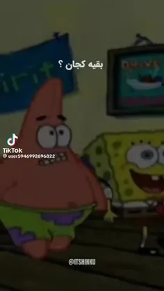 الان که بزرگ شدم دارم حرف های بابسفنجی رو میفهمم 