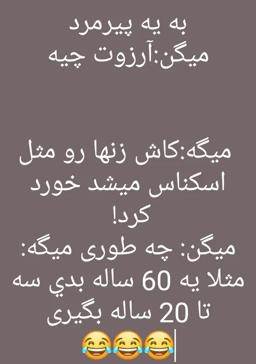 این فقط طنز است