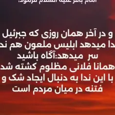 🔸روایت معروف امام باقر علیه السلام در مورد حوادث مهم سال 