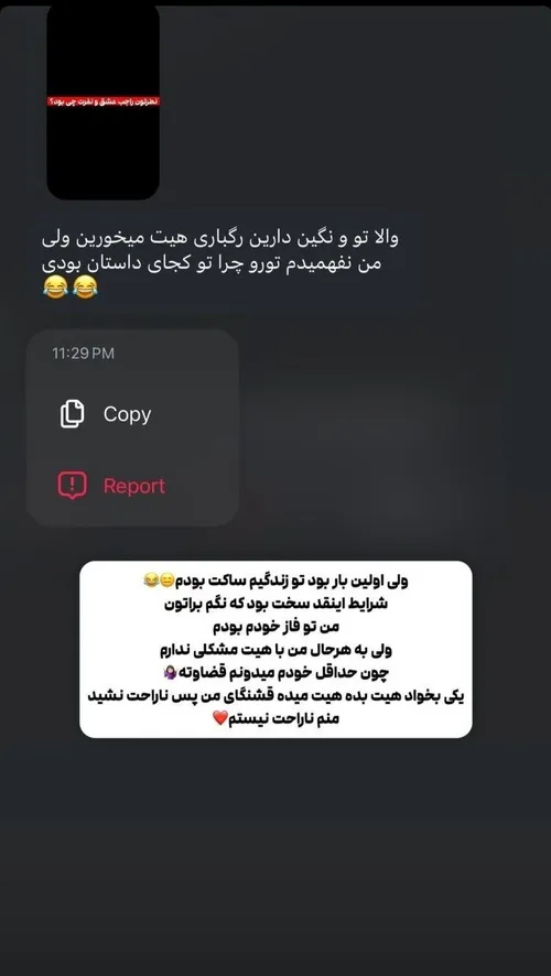 استوری سحر در مورد هیت های که داخل قسمت جدید عشق نفرت بهش