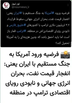 والبته مهم تراز همه بستن تنگه هرمز وباب المندب ومین ریزی 