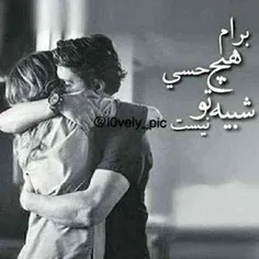 کنار تو درگیر آرامشم  #♡