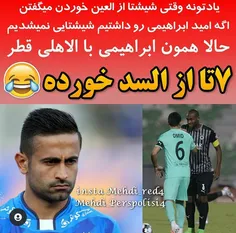 فرمانده هفتایی😂😂