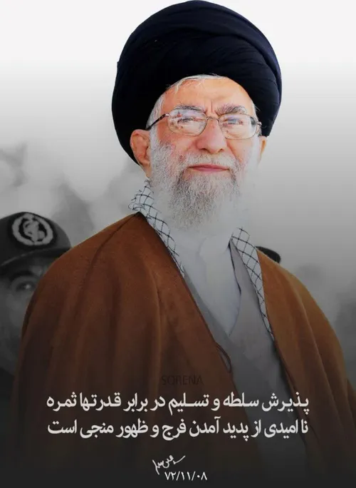 امام خامنه ای :