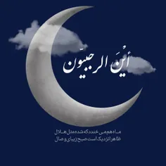 #اللهم_عجل_لولیک_الفرج