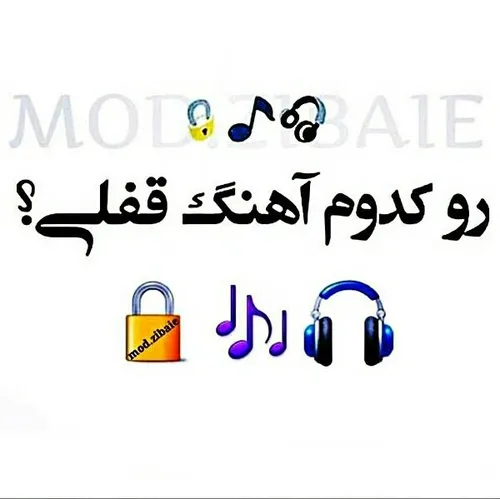 همه بگن