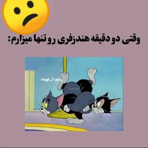 دو سه روزه دارم دنبال جن میگردم