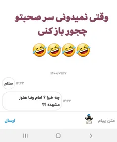 نه رفته ساوه انار بچینه😅😅