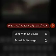 یادت نره همجوره پات موندم