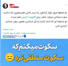 سکوتی میکنم در حد فریاد😑