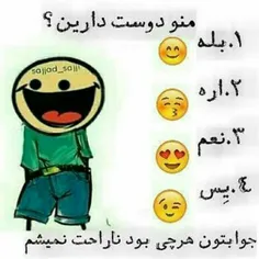 خخخ جوابتون هرچی باشهه اصلا نالاحت نمیشممم 😃 😃 😃 😃