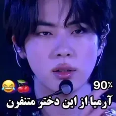 90% آرمیا از این دختره متنفرن🍒😂