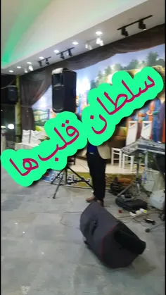 آهنگ زیبای سلطان قلب‌ها تقدیم به همه دوستان عزیز که پیج مارو دنبال میکنن اجرا شده در مجلس بهمن ماه 99