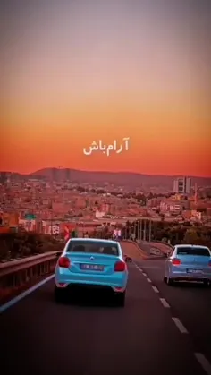 آرام باش،