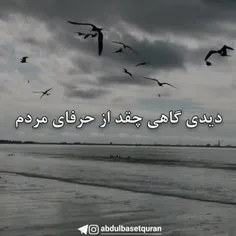 مرهمی برای دلهای شکسته