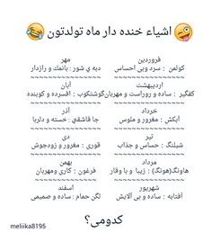 یوهاهاها😅 😅