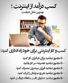 برای اطلاع ازیکی ازپولسازترین شغلهای دنیابامن درتماس باشی