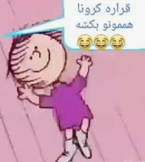 👴🏻 مَرد از سر کار به خانه آمد ،